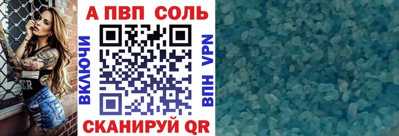 KRAKEN ссылки  Шацк  A-PVP крисы CK  как найти закладки 