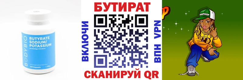 Бутират вода  где продают наркотики  Шацк 