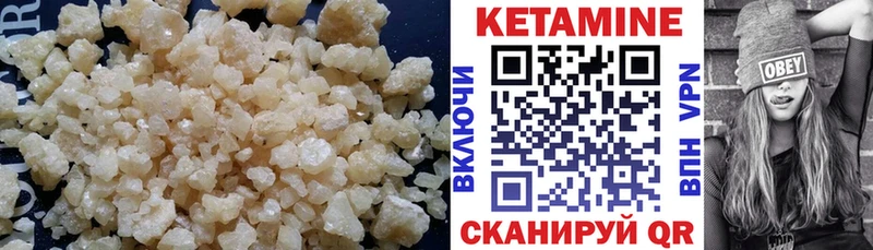 Кетамин VHQ  Шацк 