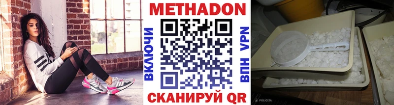 Метадон мёд  darknet формула  Шацк 