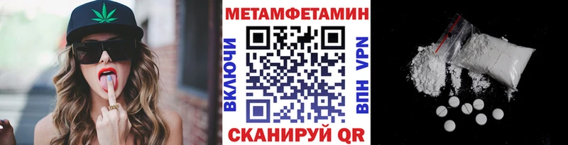 МЕТАМФЕТАМИН мет  Шацк 