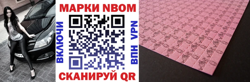 Марки N-bome 1500мкг  Шацк 